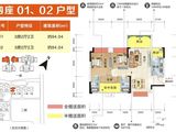 华悦阳光里_3室2厅2卫 建面94平米