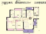 名爵华府_3室2厅2卫 建面123平米