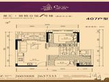 丽港新天地_407户型图 建面0平米