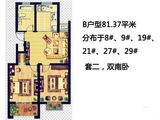 中高名人国际花园_2室2厅1卫 建面81平米