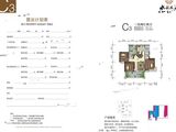 贤达水韵长滩_3室2厅2卫 建面122平米