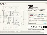 红星晋中天铂_3室2厅1卫 建面103平米