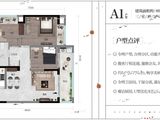 绿城诚园_3室2厅1卫 建面89平米