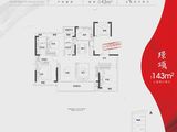 新华星耀翰林_3室2厅2卫 建面143平米