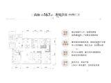 正大青特尚誉府_4室2厅3卫 建面167平米