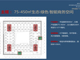 保利国际广场_甲级写字楼户型图74-200平米 建面74平米